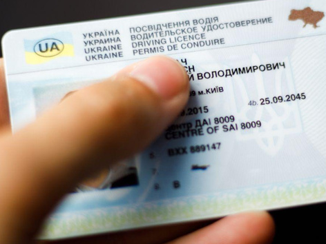 купити водійські права